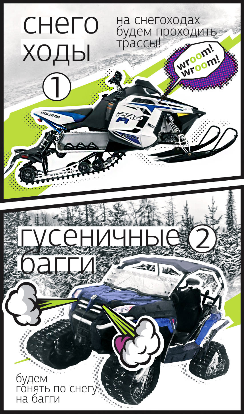 зимние спортивные сборы x-campsport снегоходы и гусеничные багги
