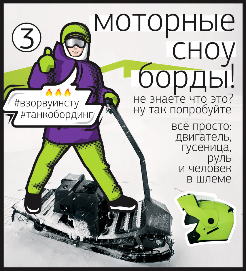 зимние спортивные сборы x-campsport мотосноуборд